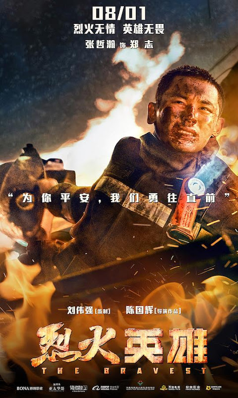 The Bravest China Movie